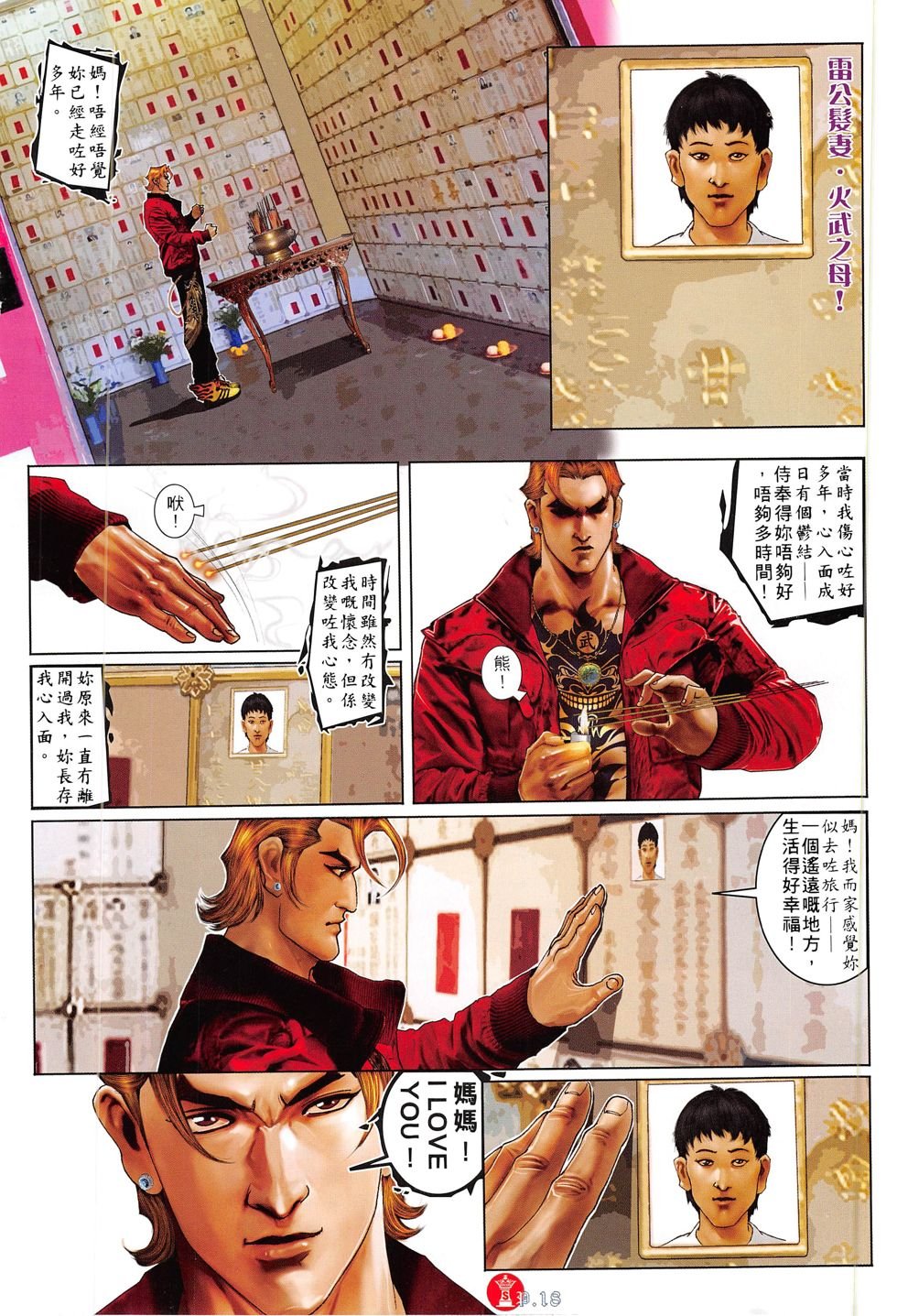 第810话