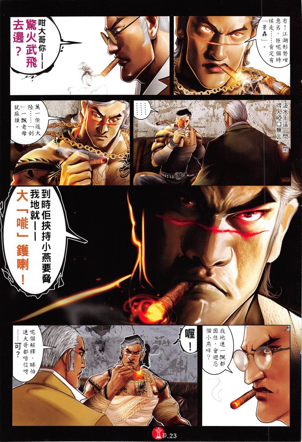 第810话
