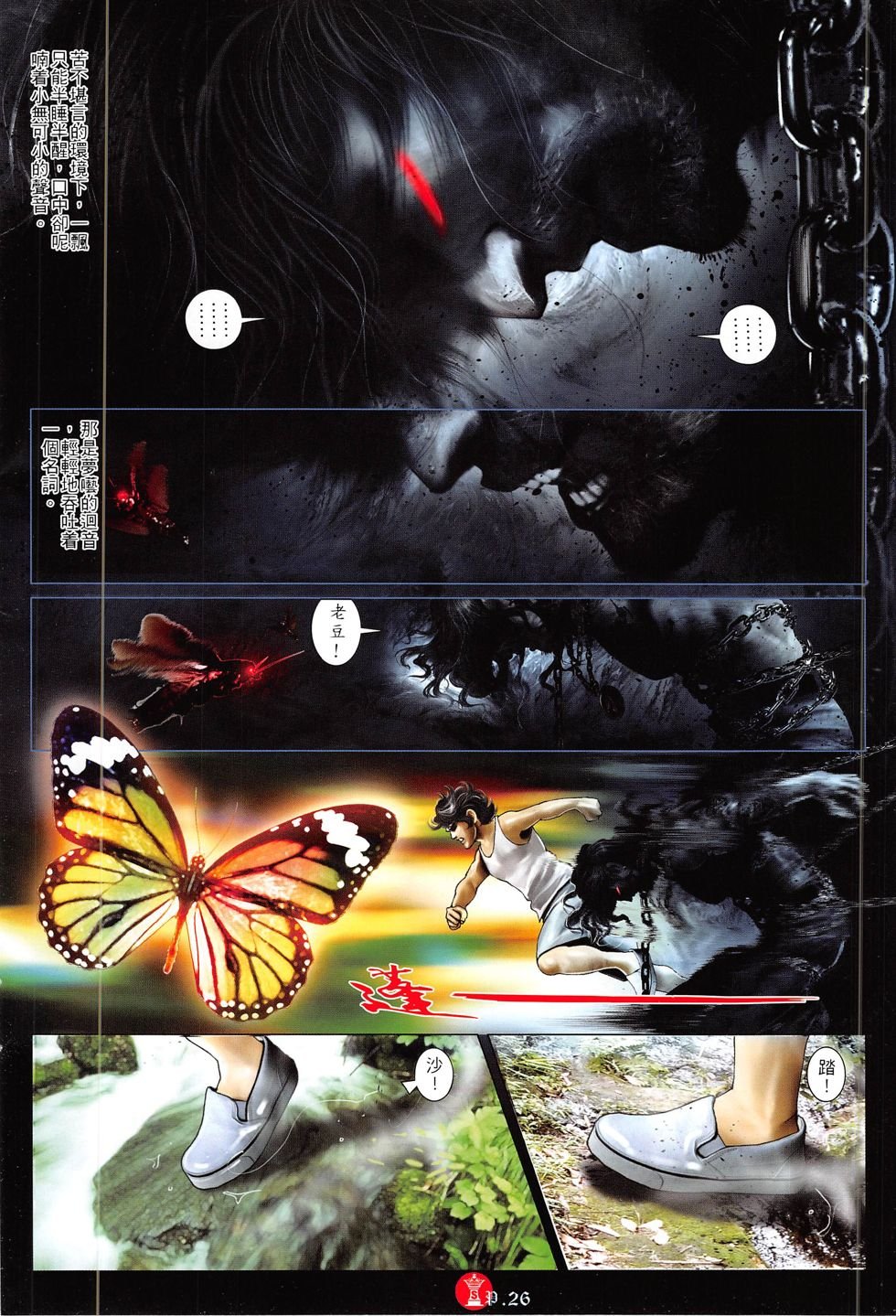 第810话
