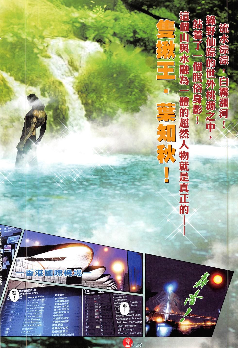 第810话
