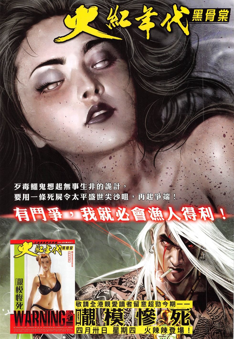 第810话