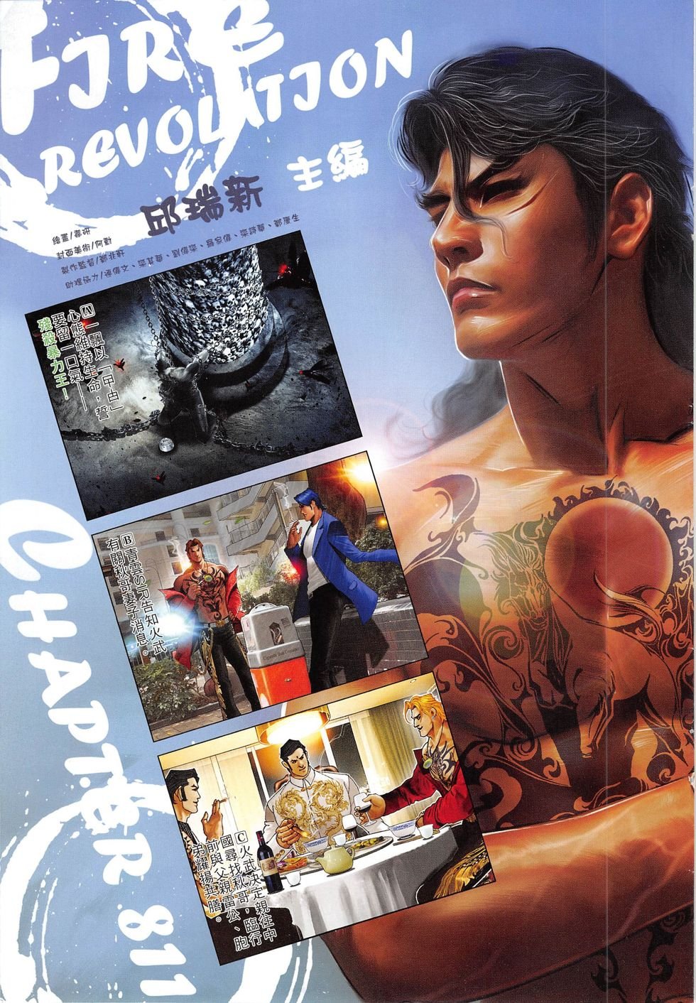 第811话