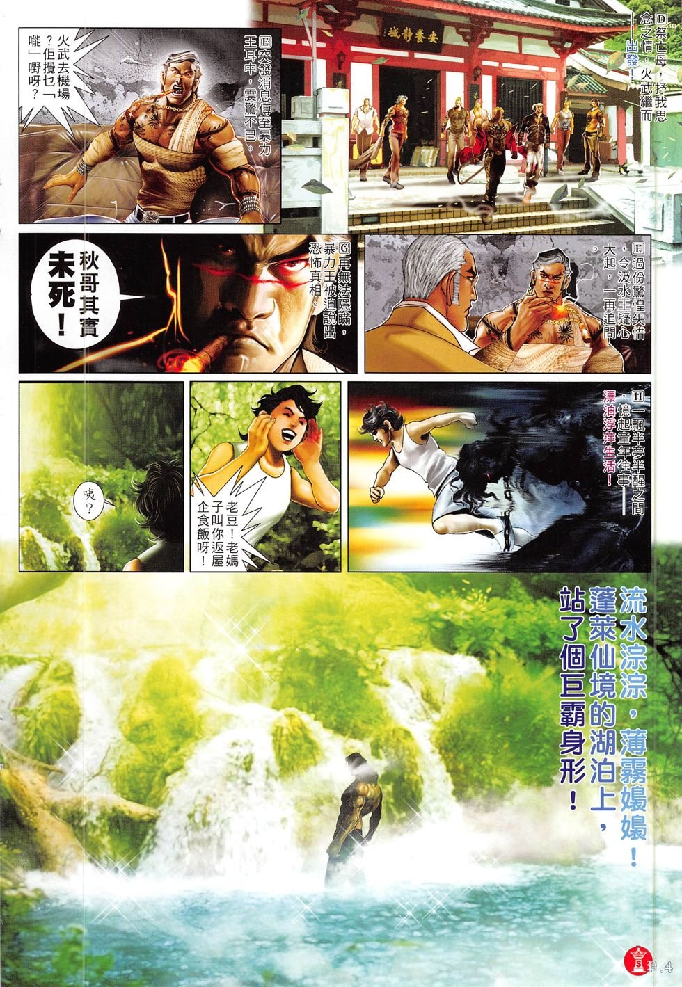 第811话