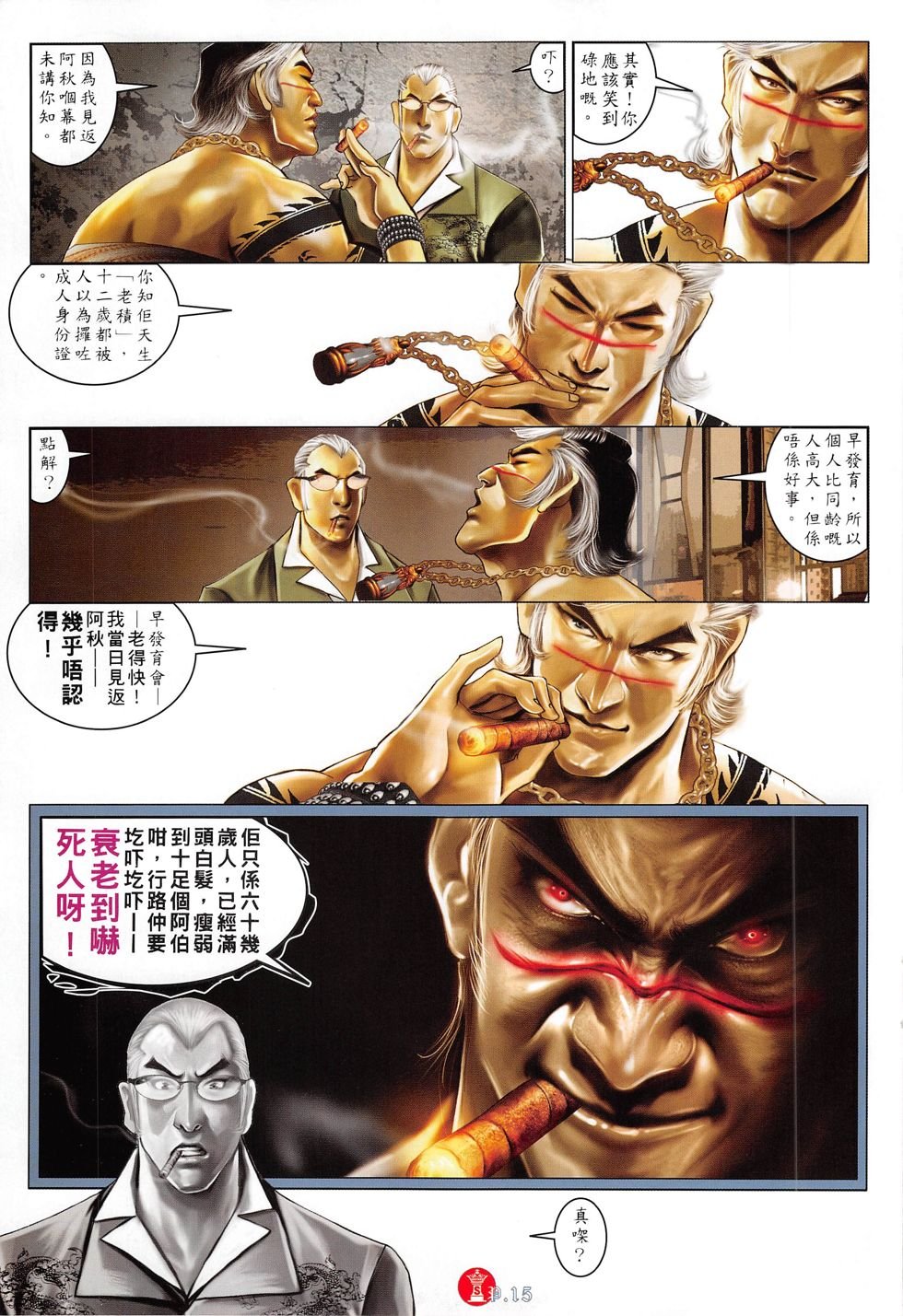 第811话