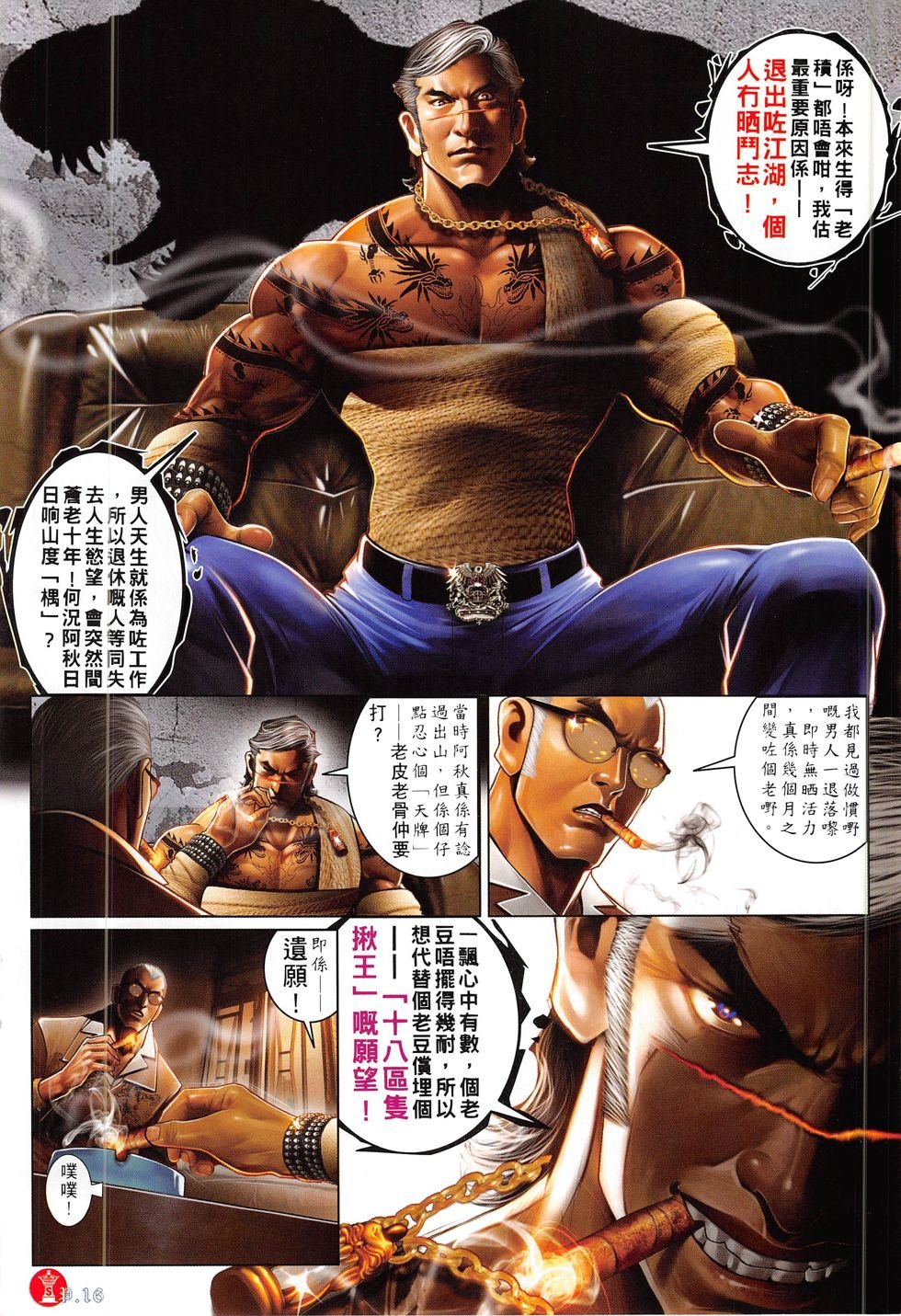 第811话