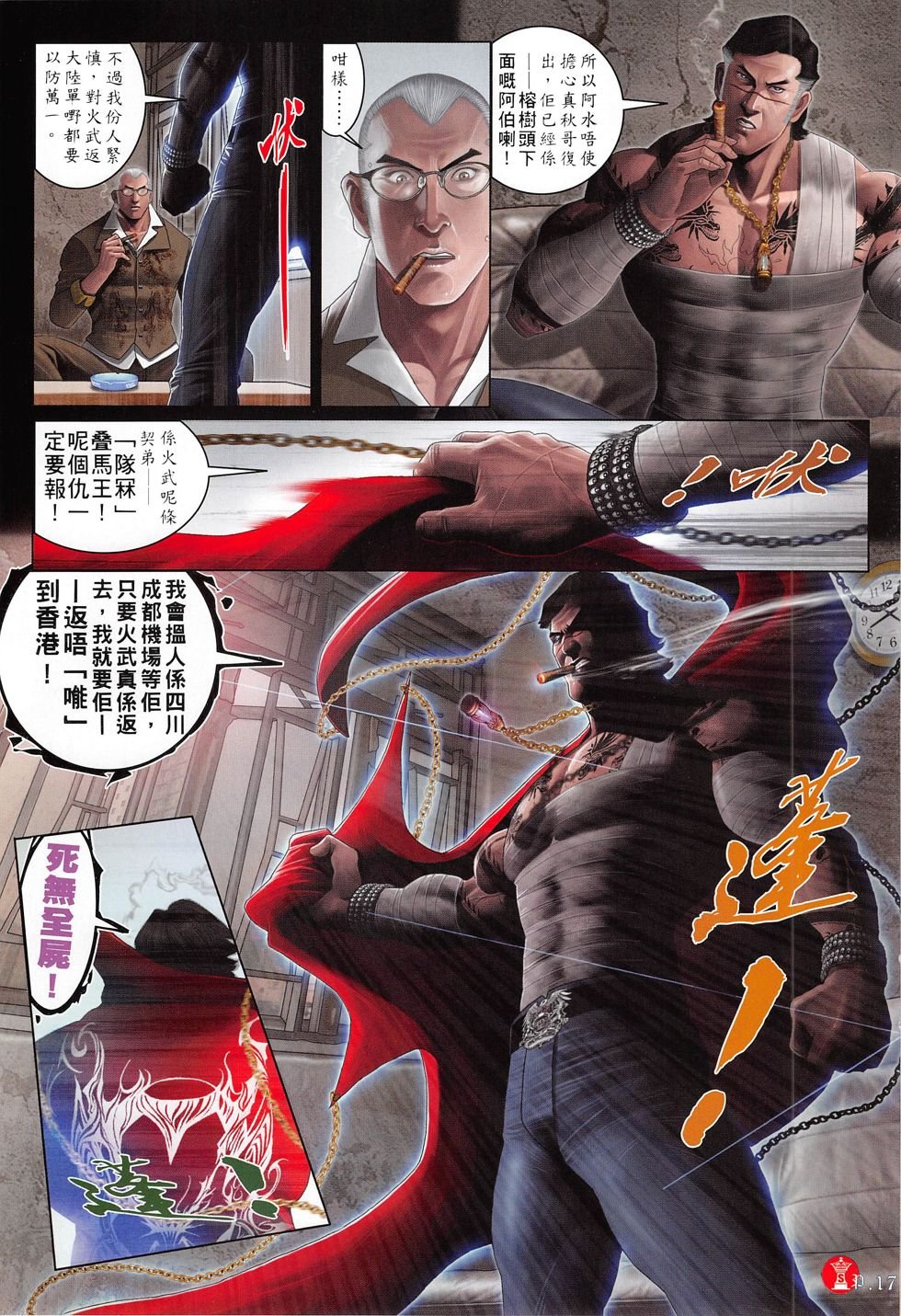 第811话
