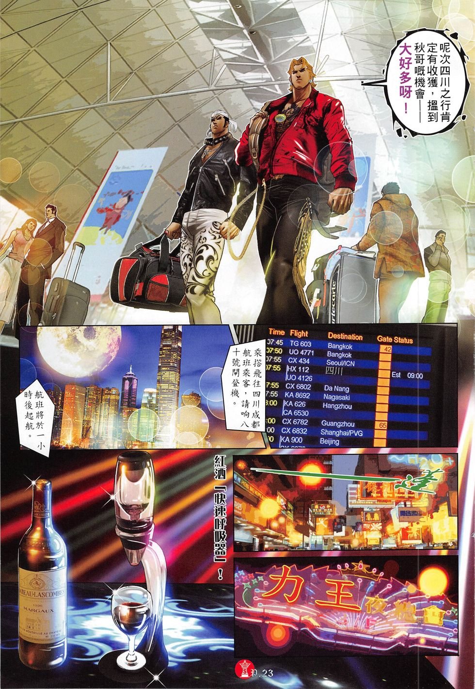 第811话