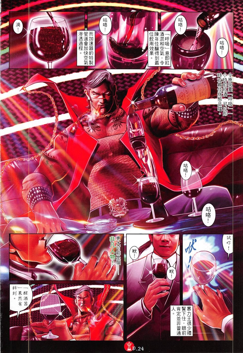 第811话