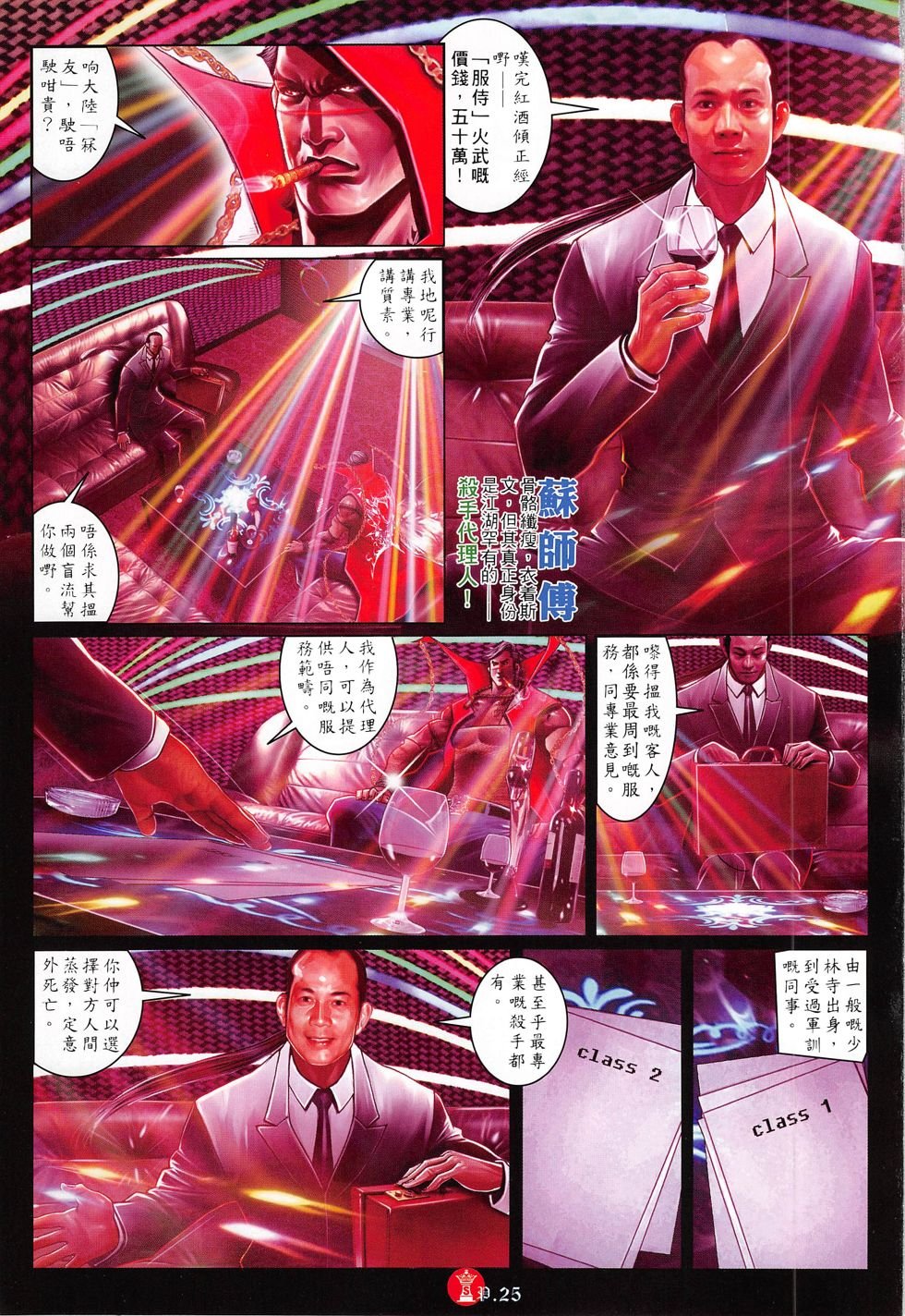 第811话