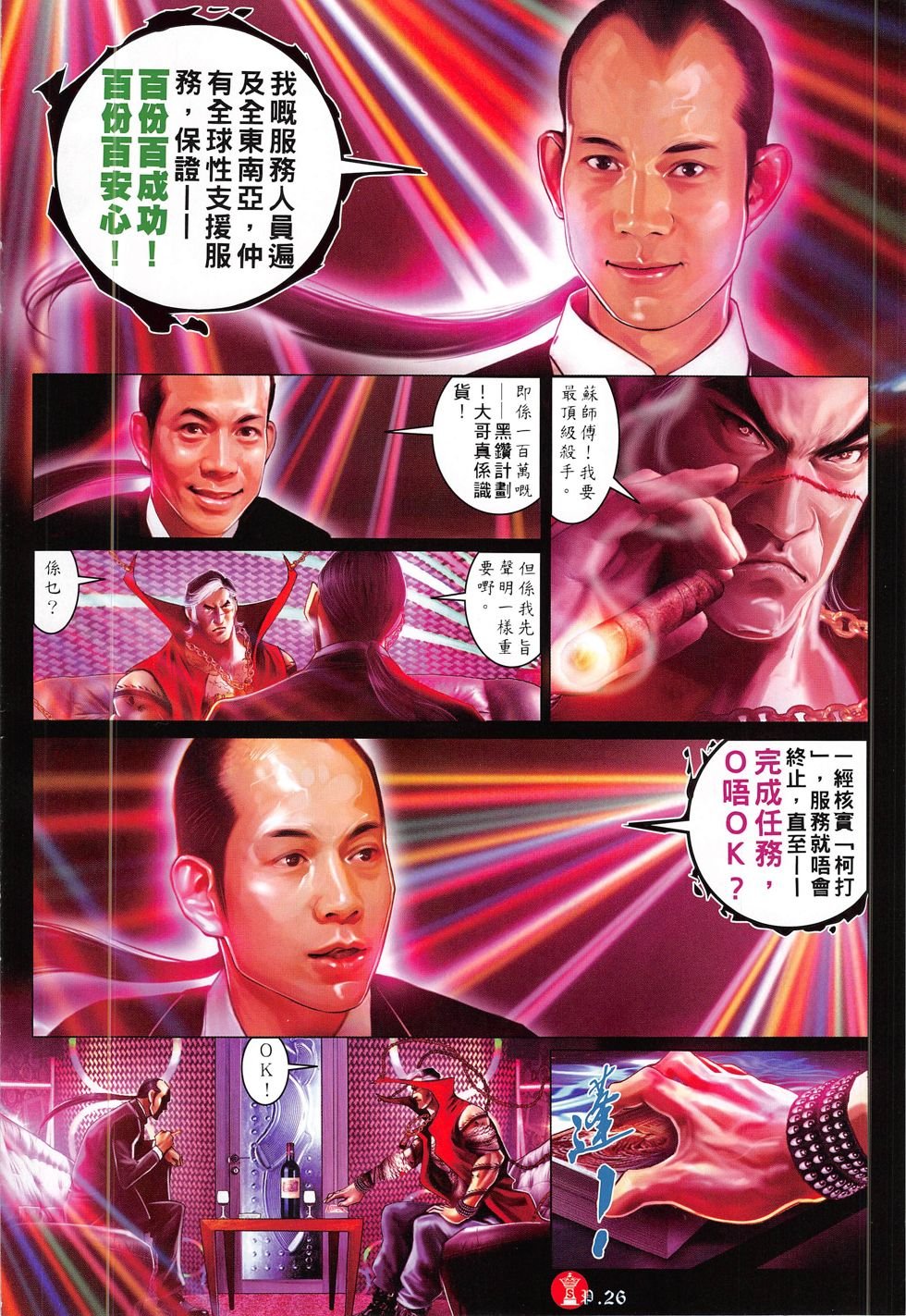 第811话