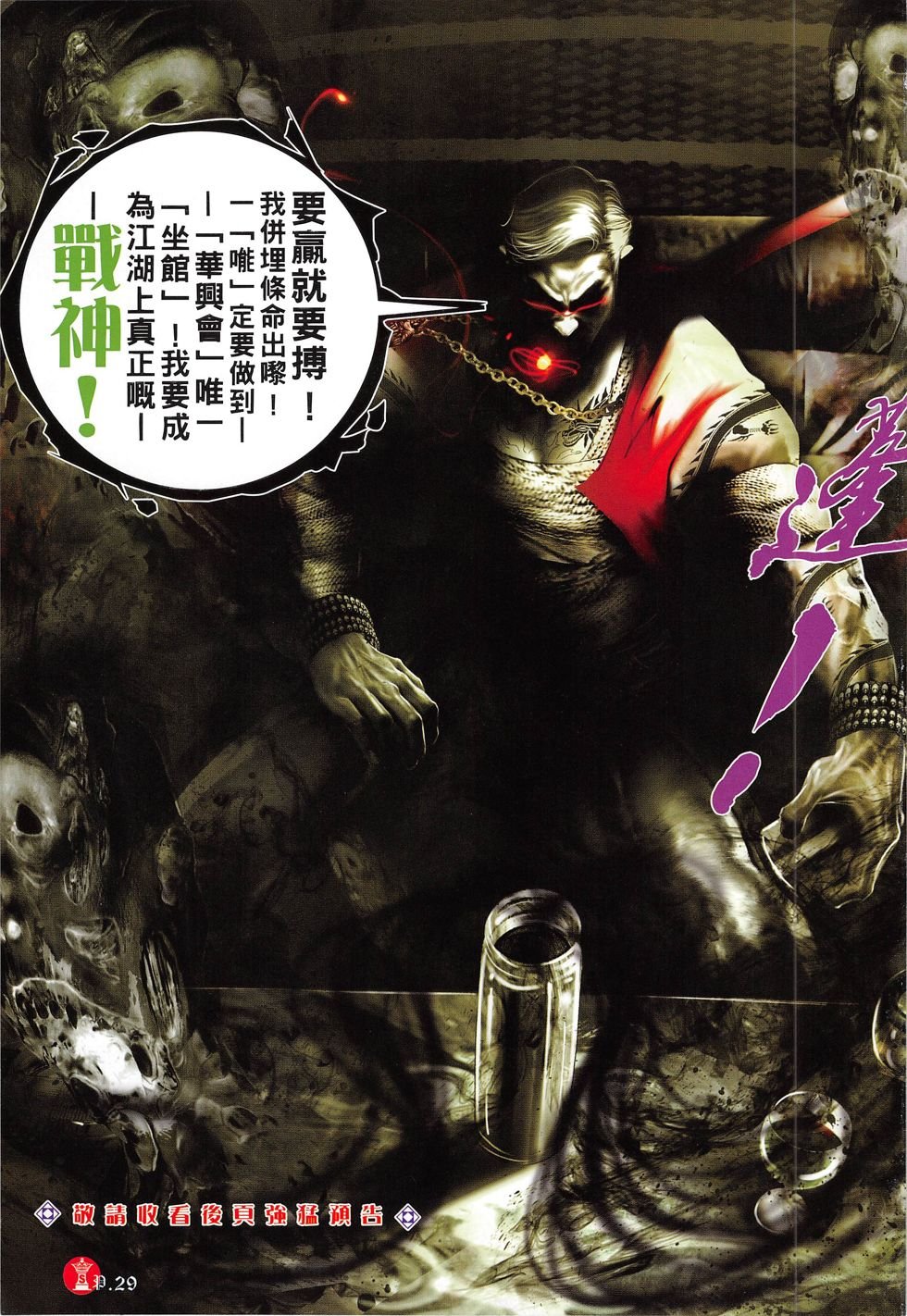 第811话