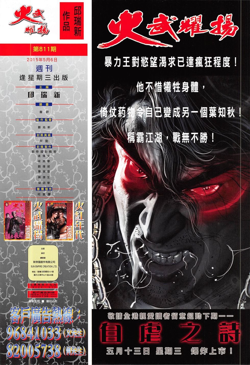 第811话