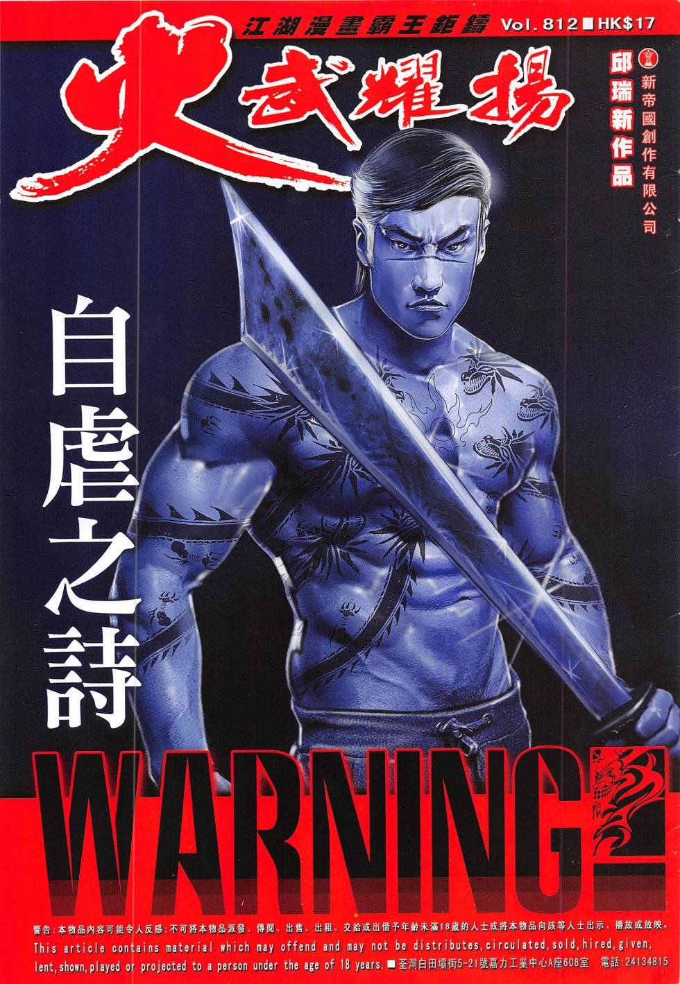 第812话