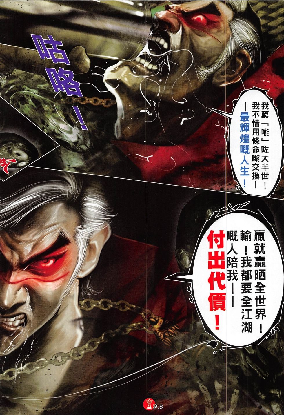 第812话