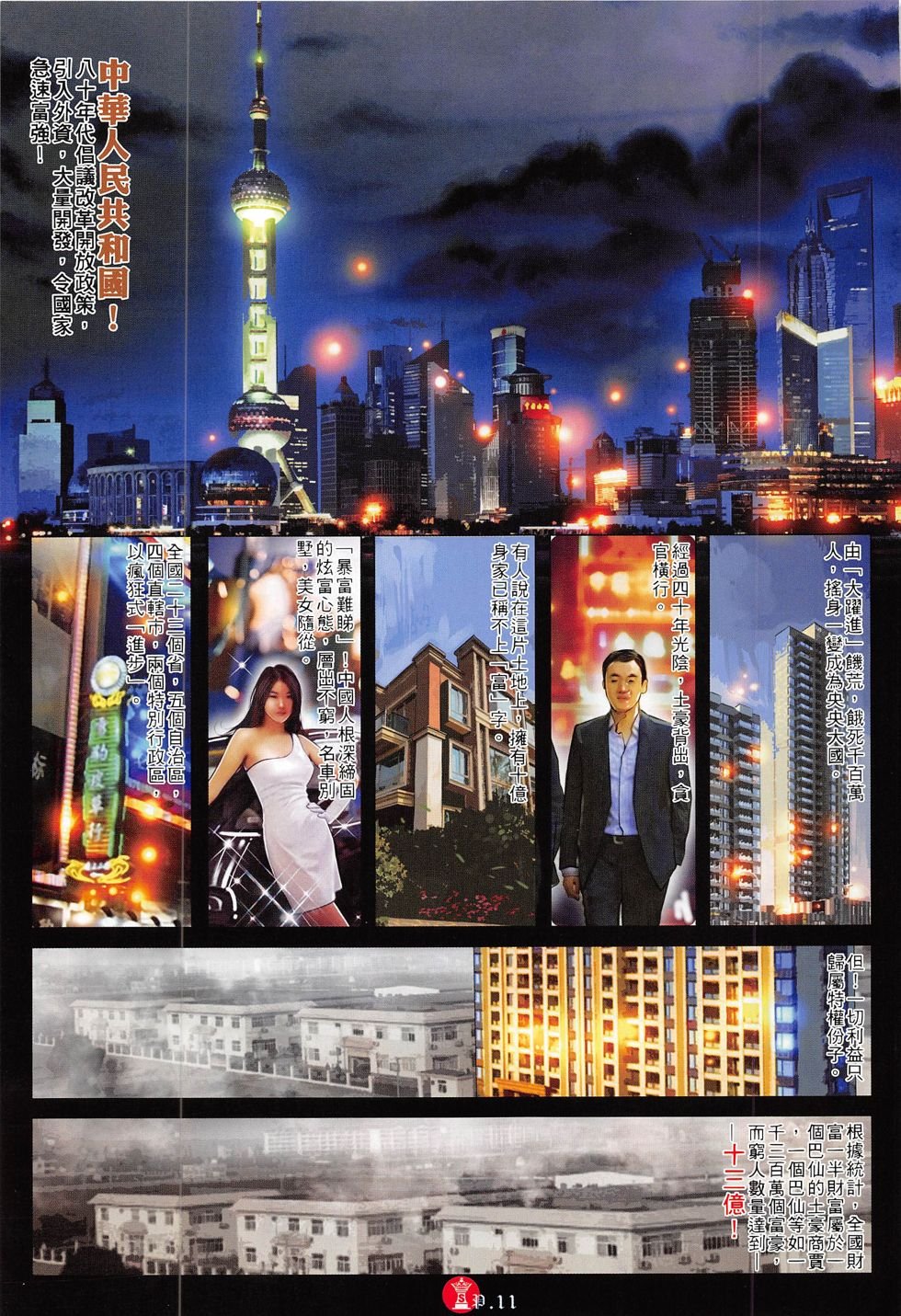 第812话