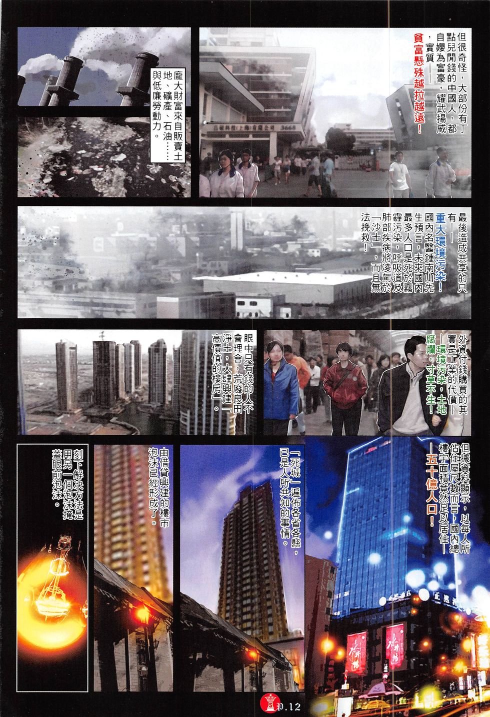第812话