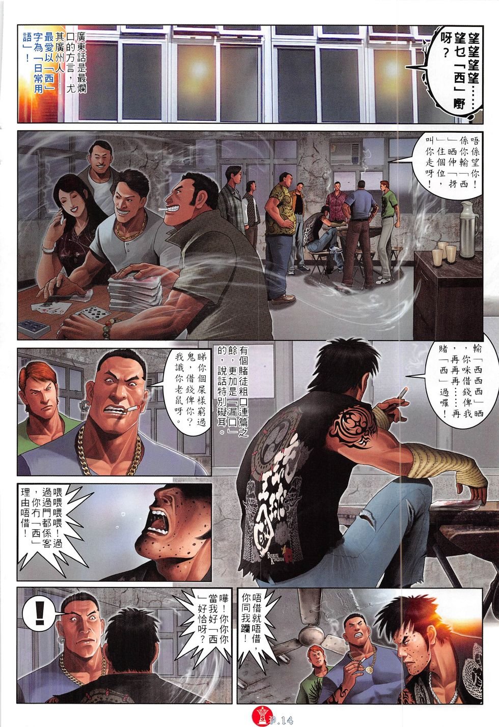 第812话