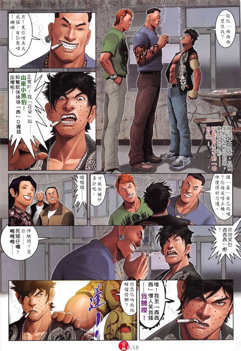 第812话