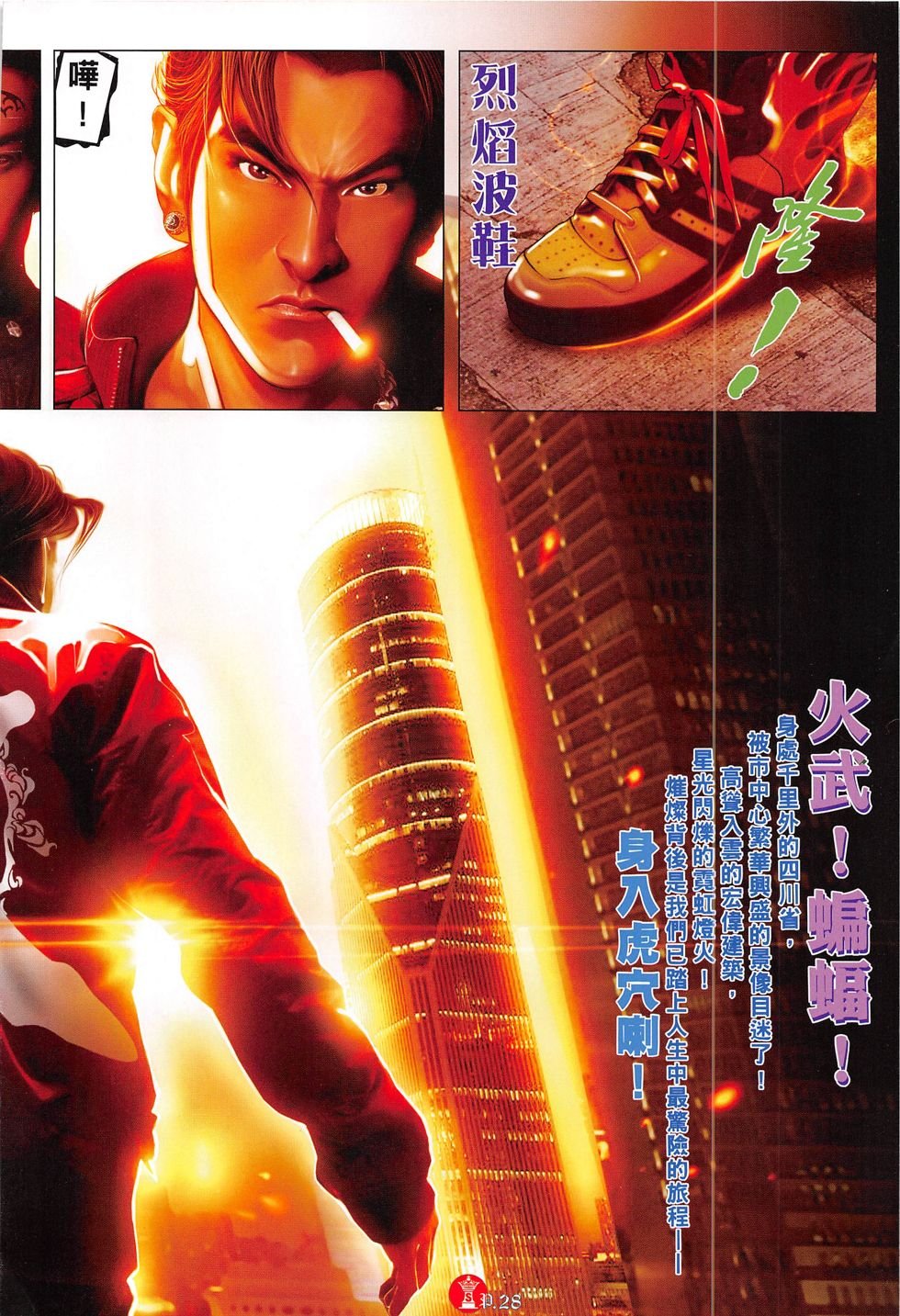 第812话