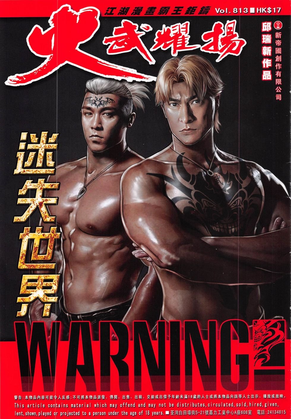 第813话