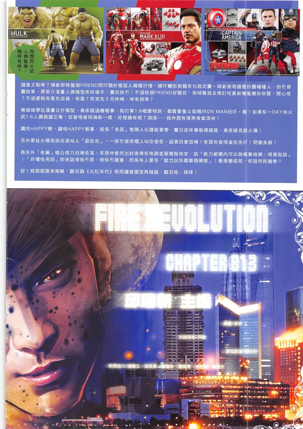 第813话