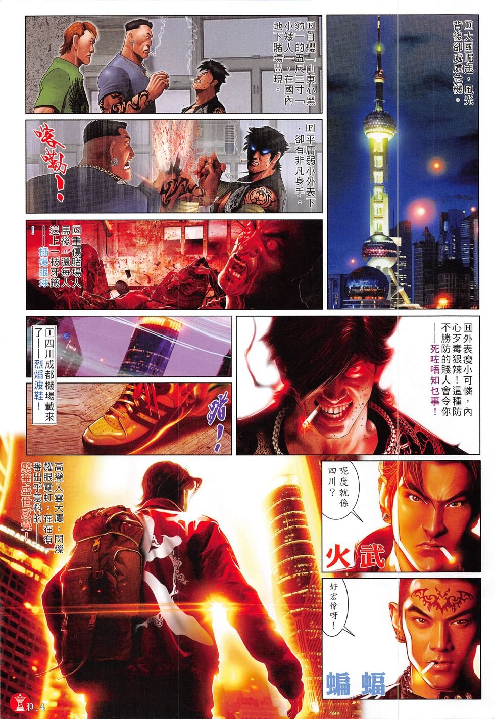 第813话