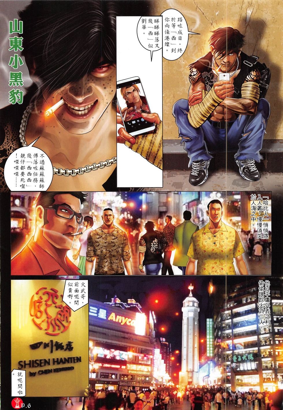 第813话