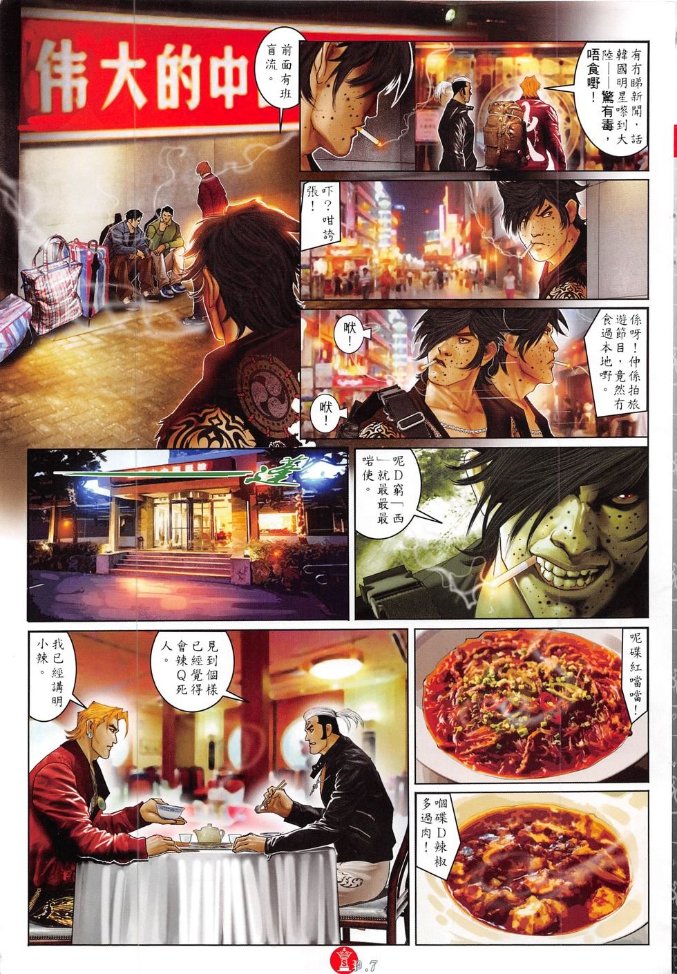 第813话