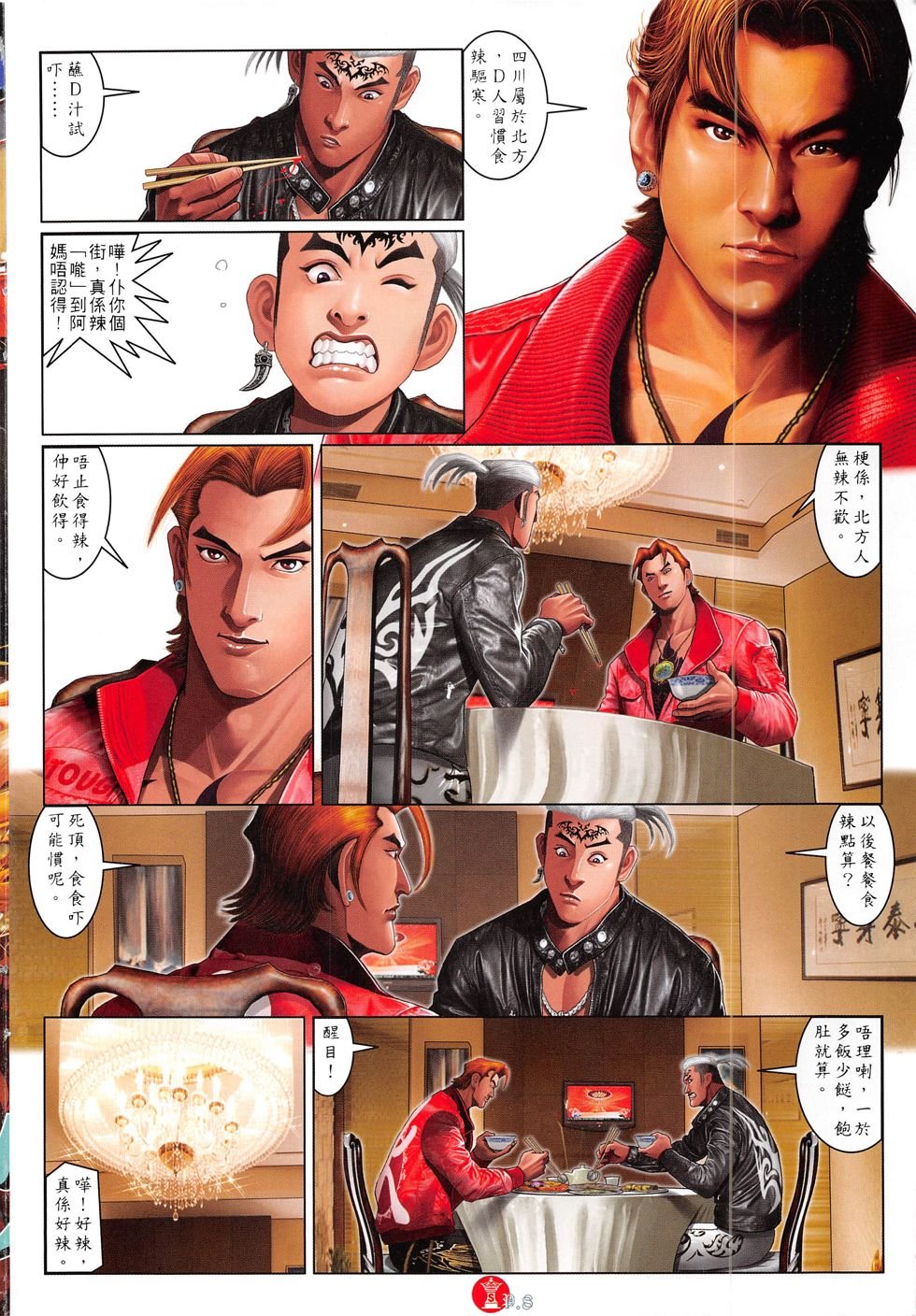 第813话