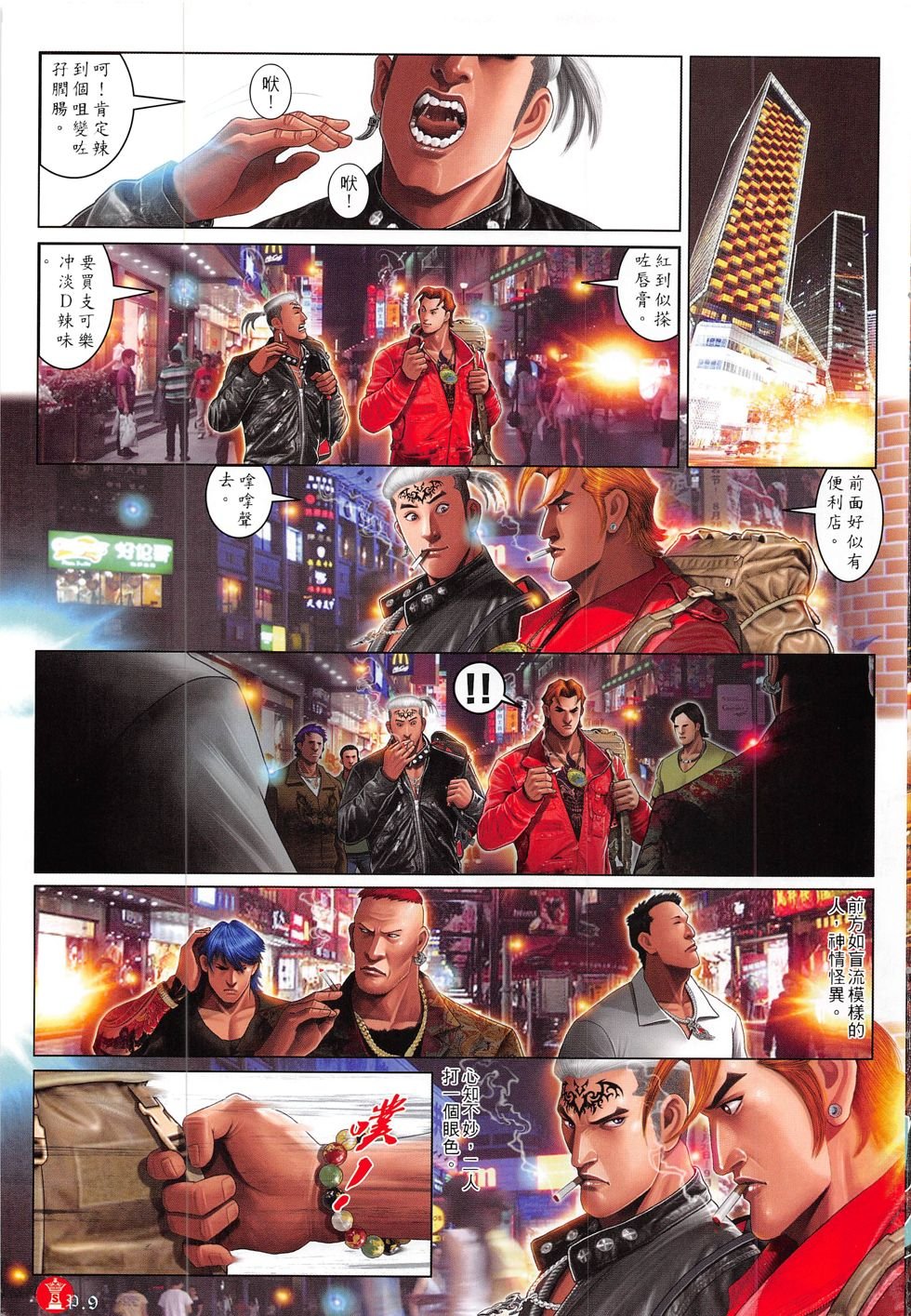 第813话