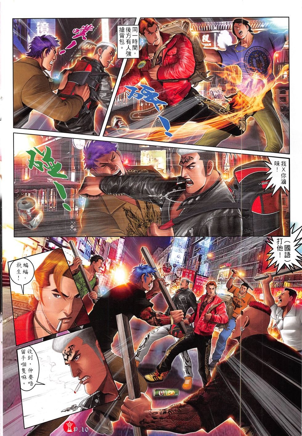 第813话