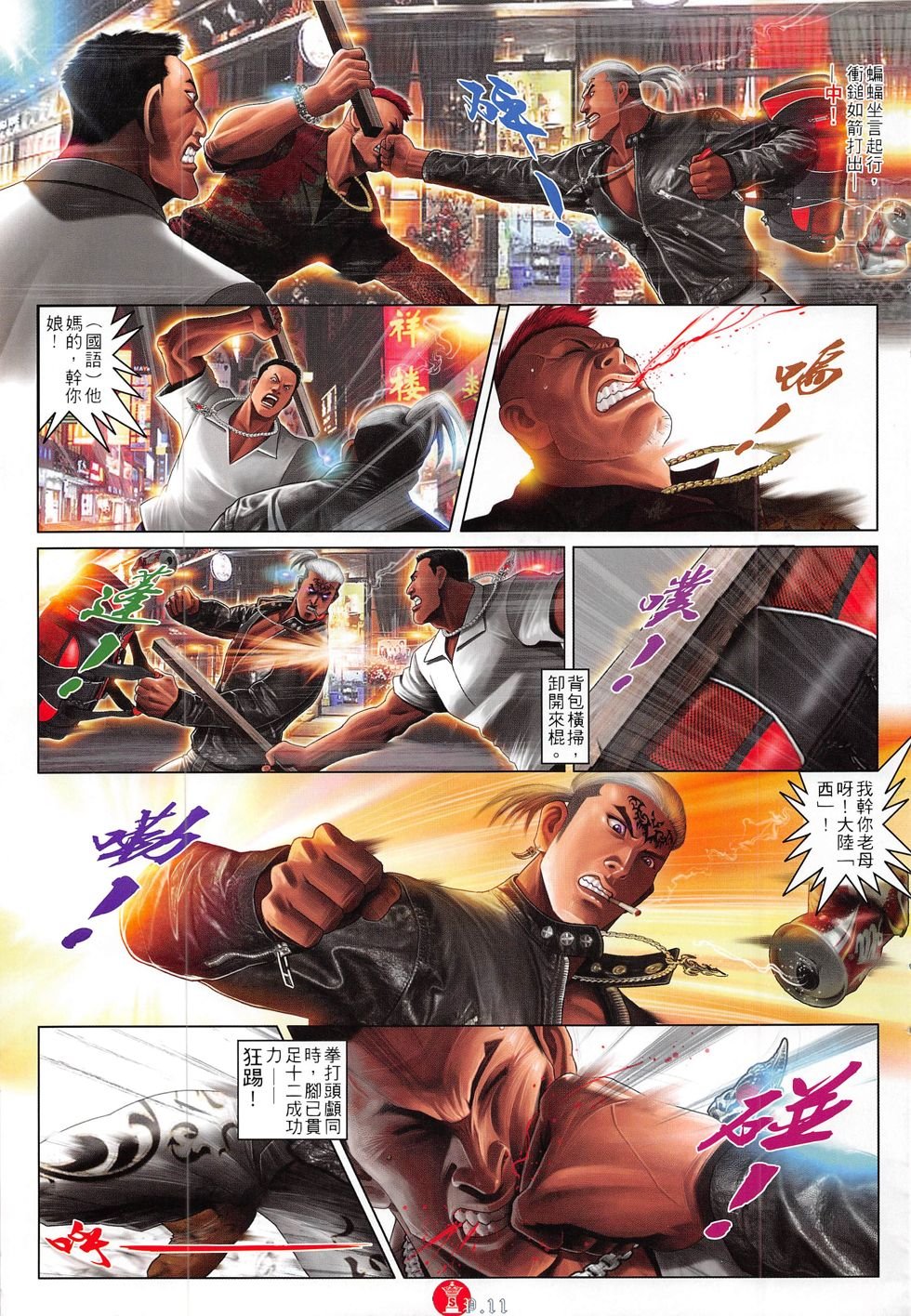第813话