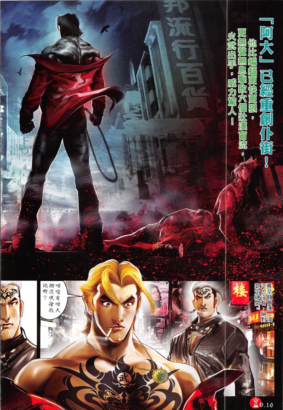 第813话
