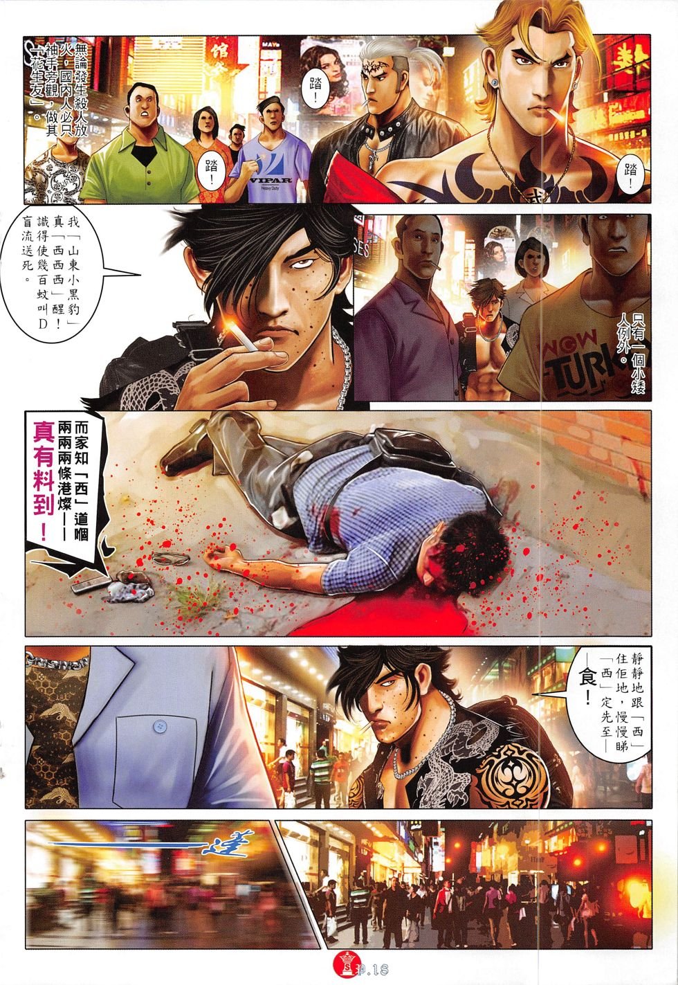 第813话