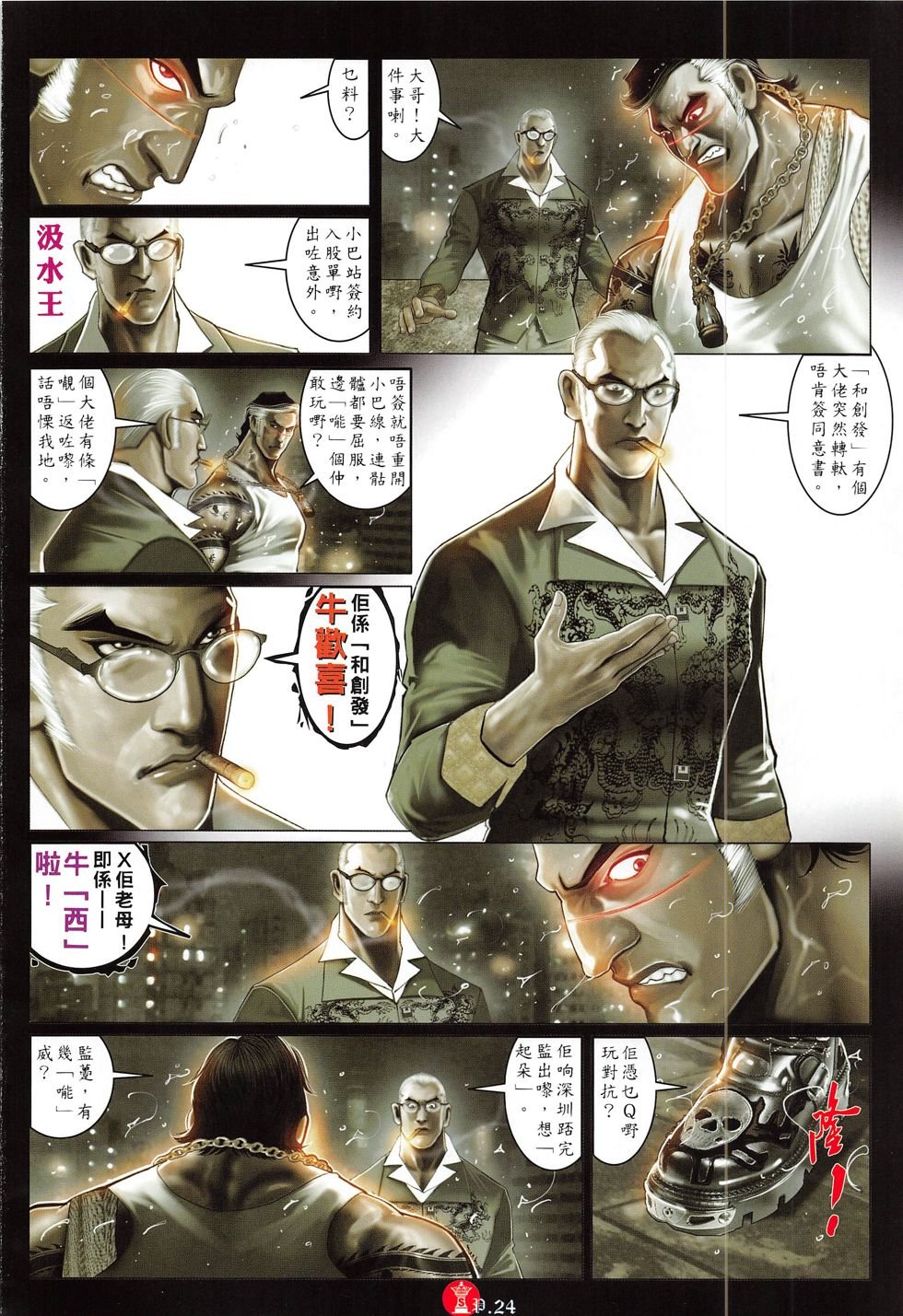 第813话