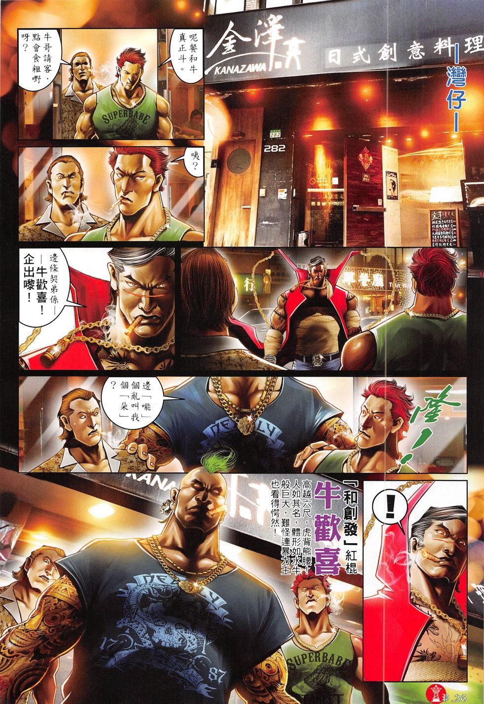 第813话