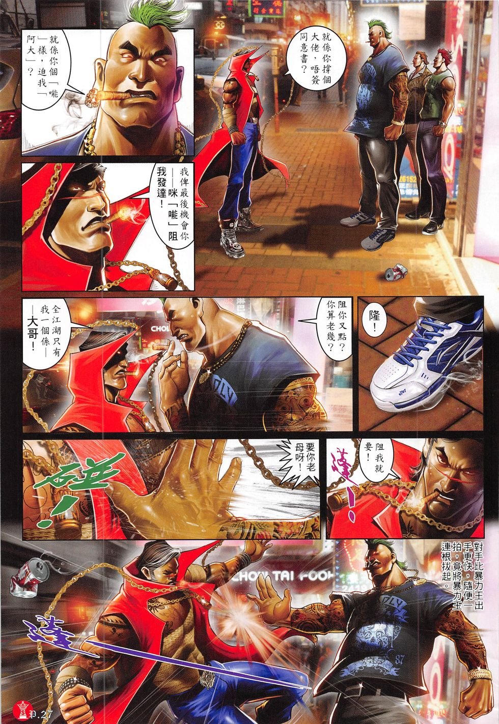 第813话