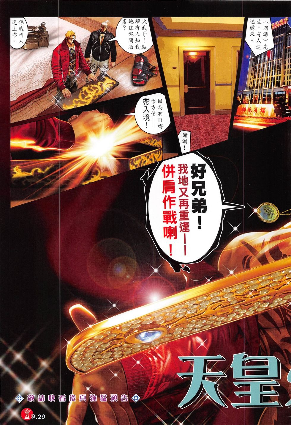 第813话