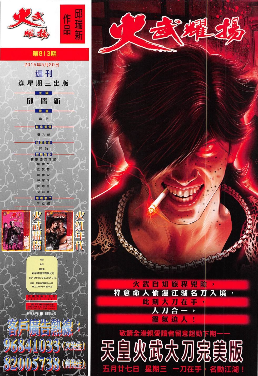 第813话