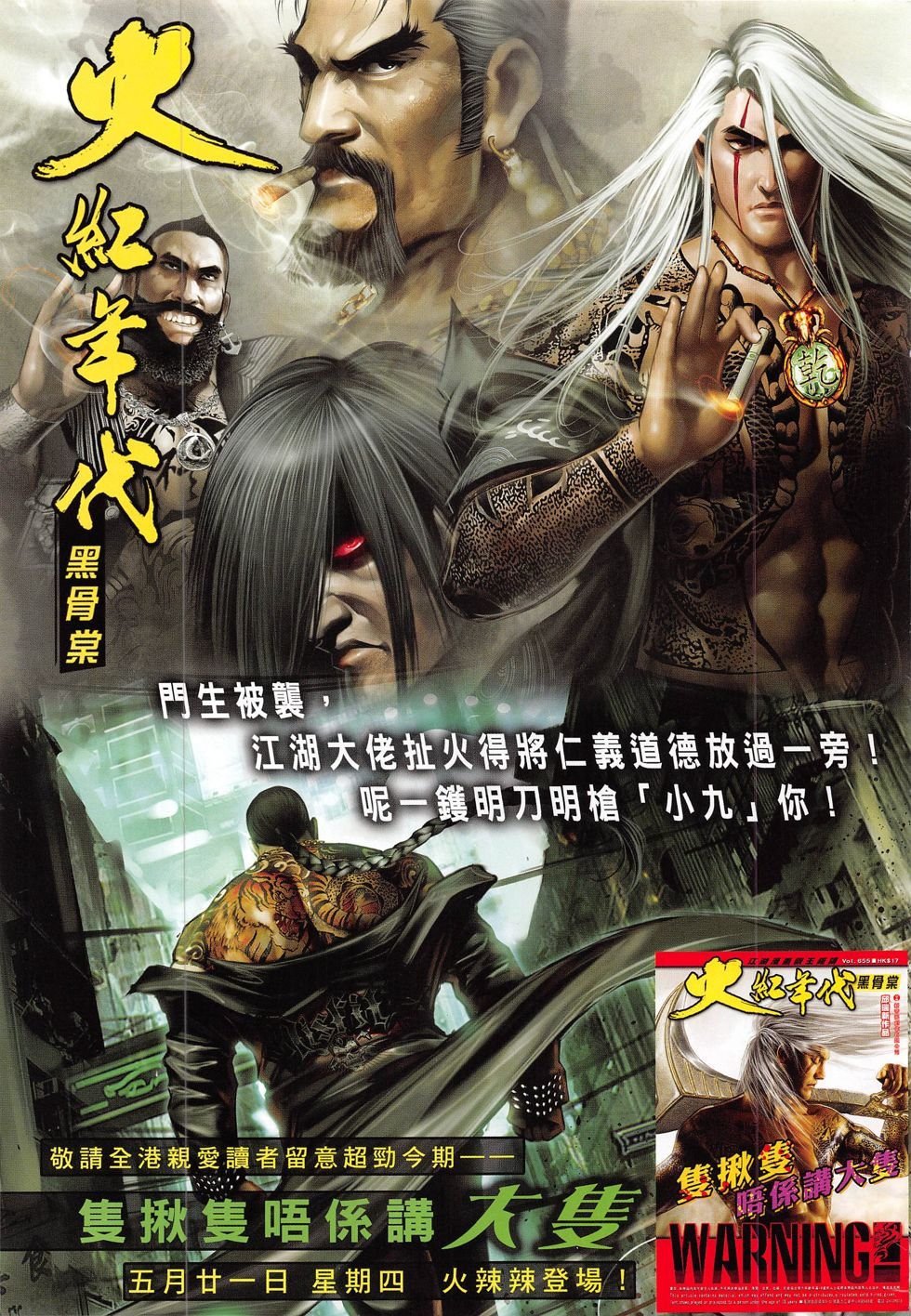 第813话