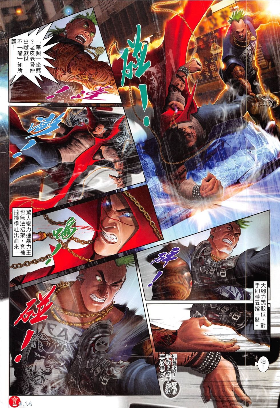 第814话