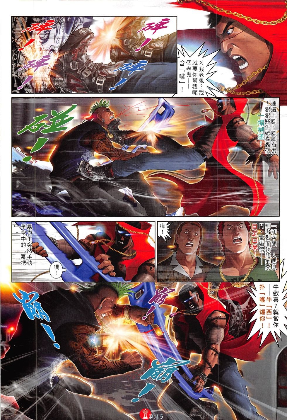 第814话