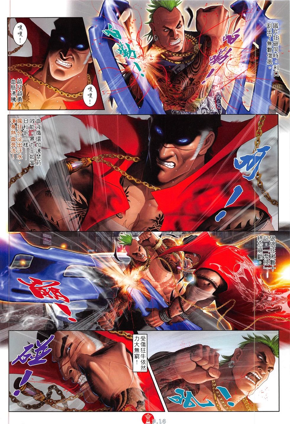 第814话