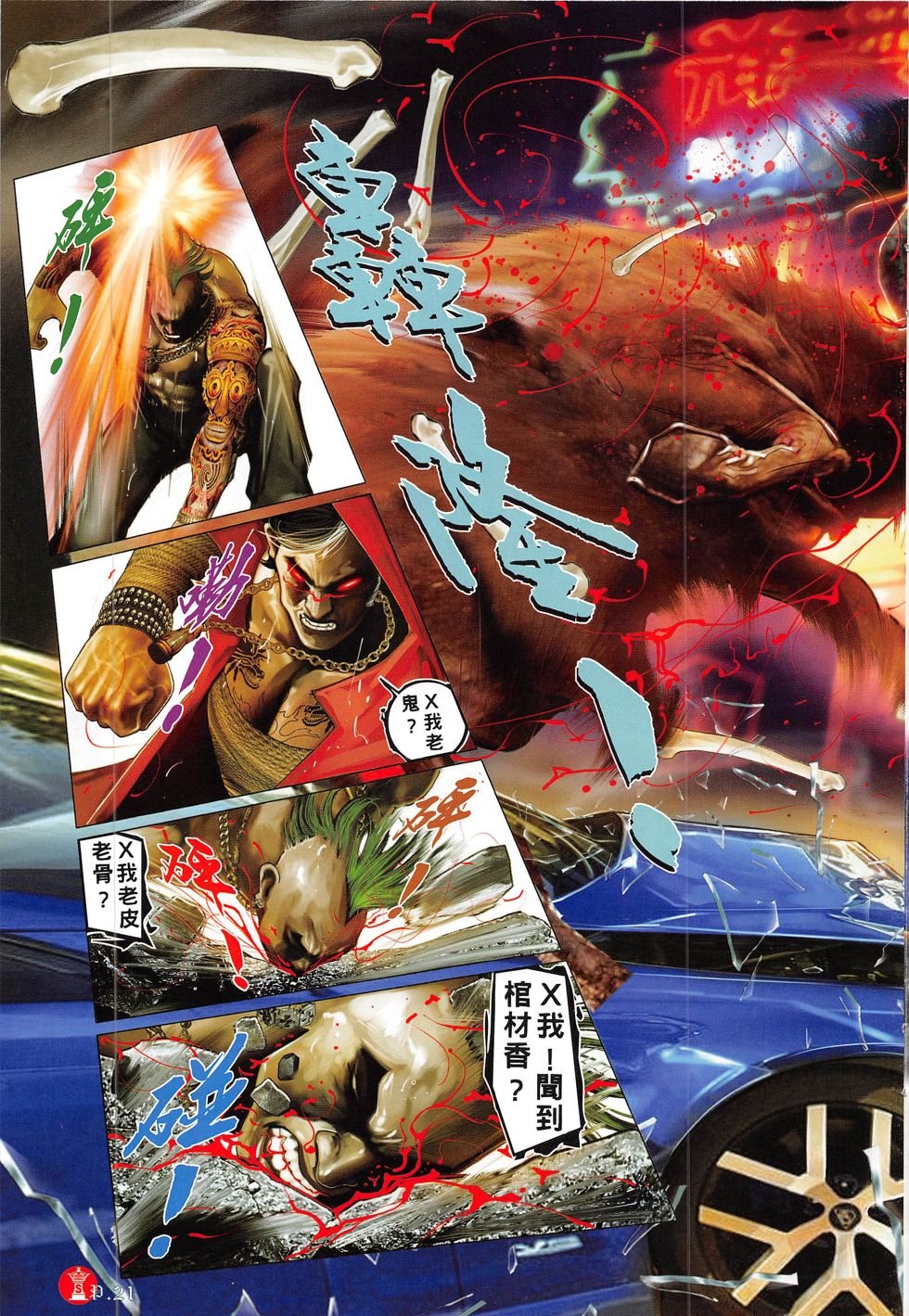 第814话