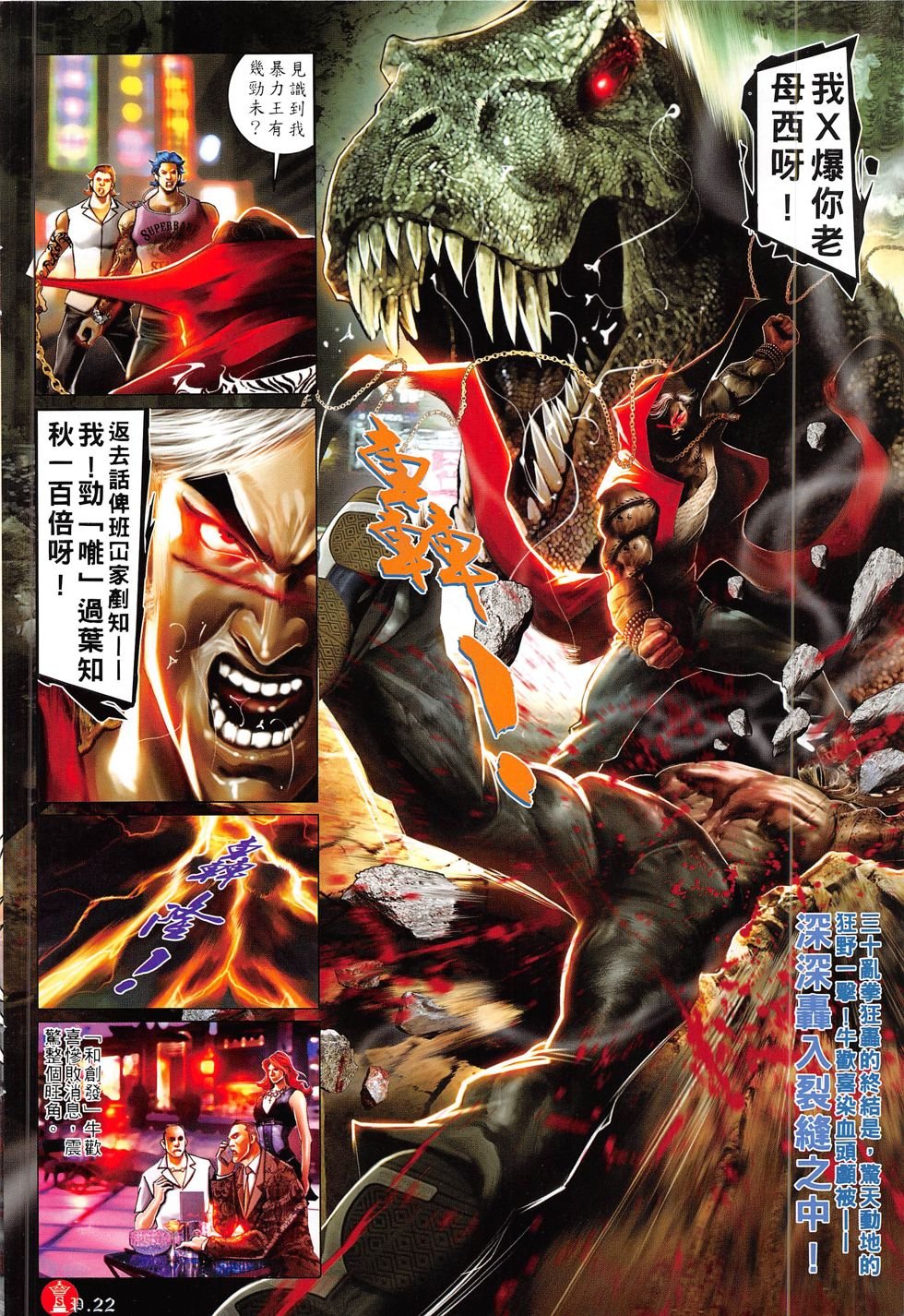 第814话