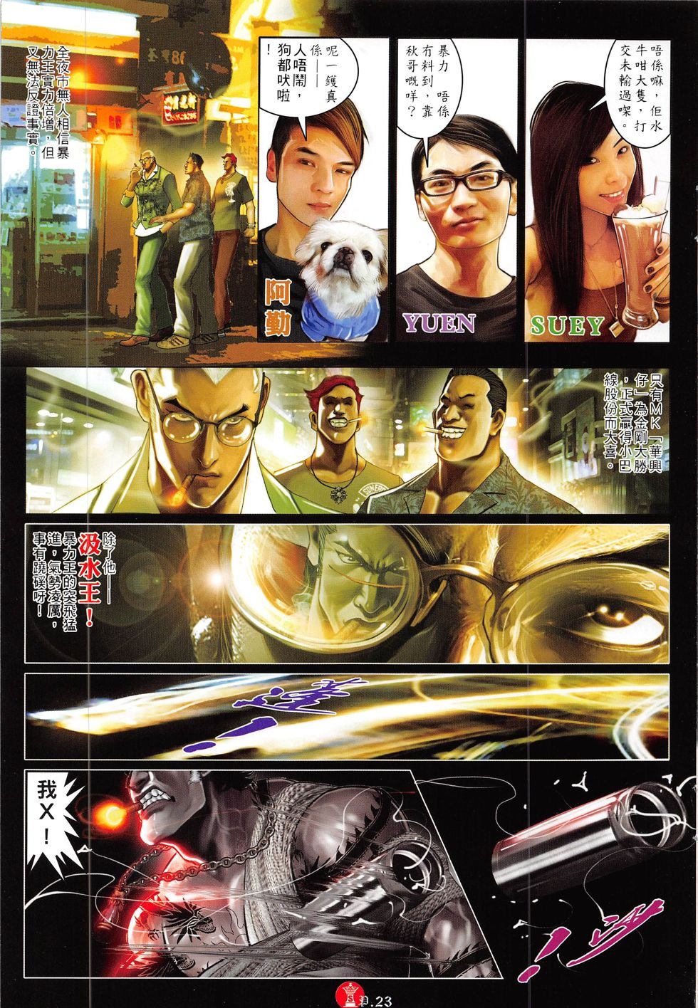 第814话