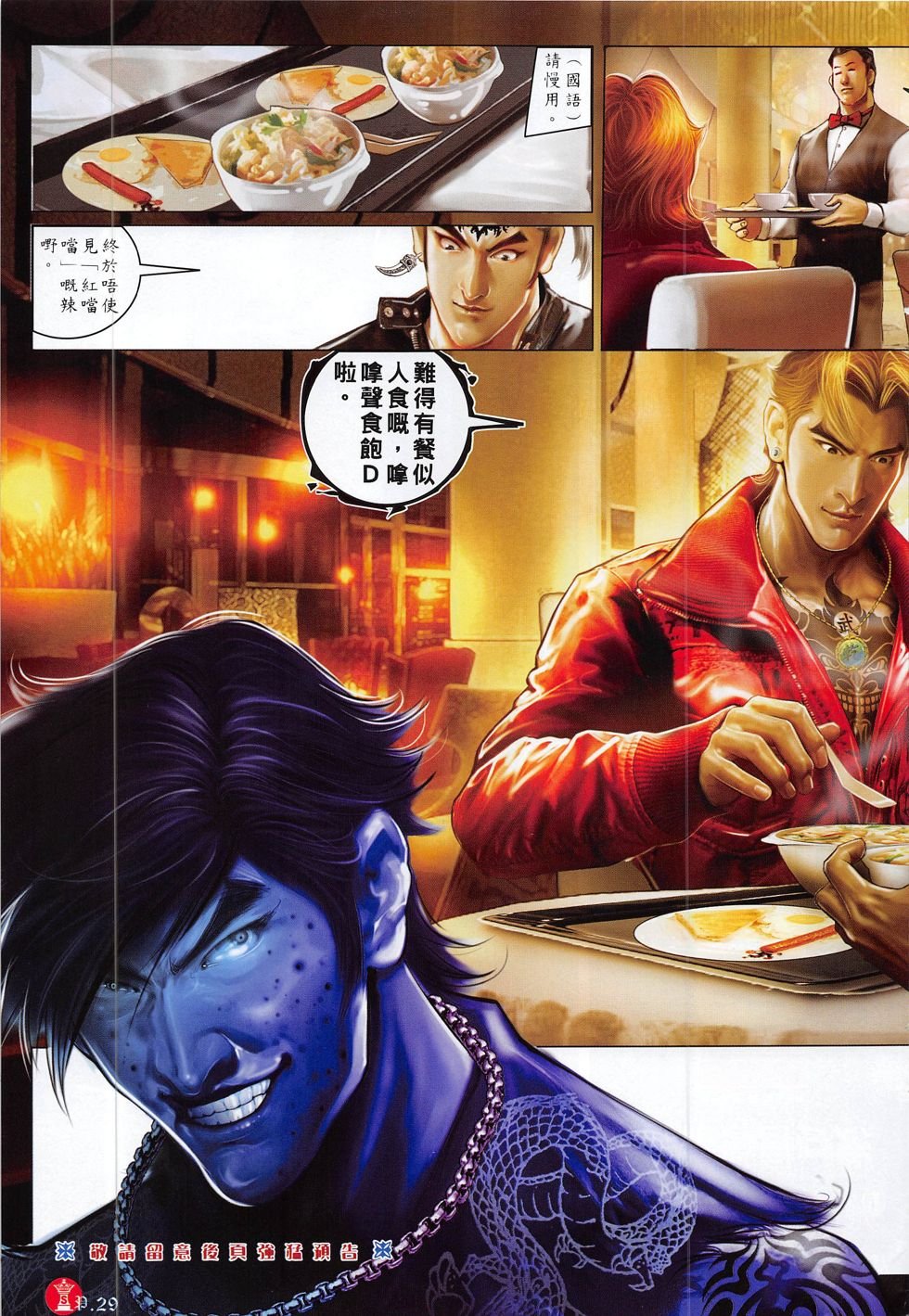 第814话