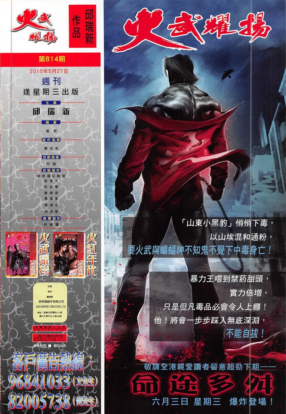 第814话