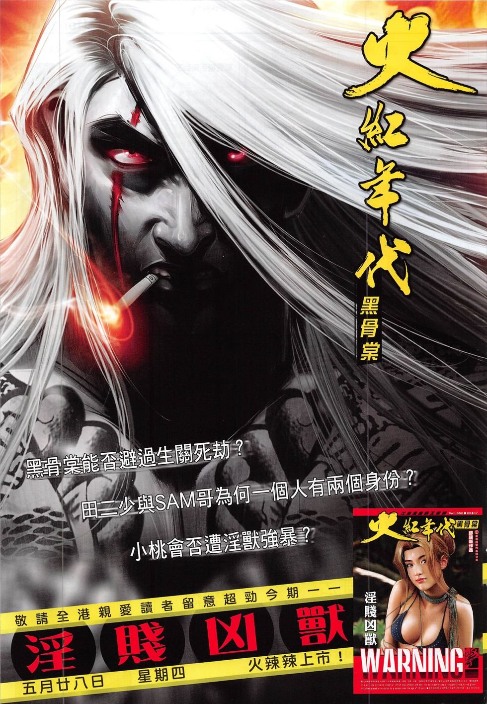 第814话