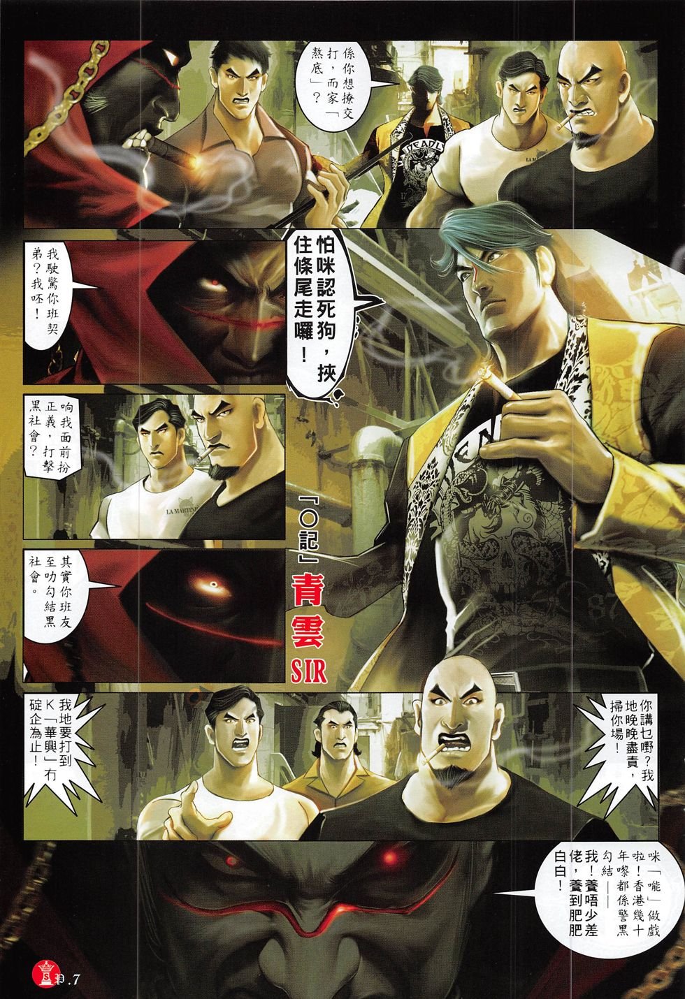 第816话